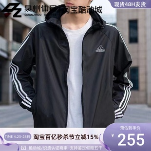 HE4322 Adidas 阿迪达斯男子运动健身休闲宽松连帽夹克外套HE4318