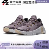 耐克FREE 500 METCON PRM NIKE DQ4678 女子运动训练跑步鞋 100