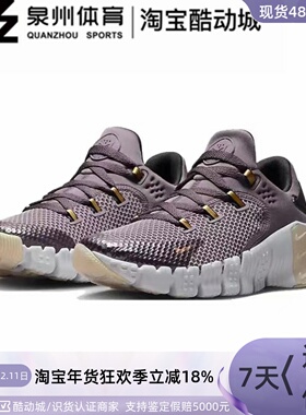 NIKE/耐克FREE METCON 4 PRM 女子运动训练跑步鞋 DQ4678-500-100