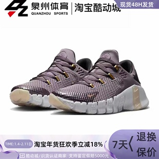 NIKE/耐克FREE METCON 4 PRM 女子运动训练跑步鞋 DQ4678-500-100