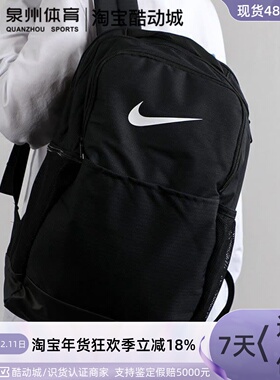 Nike耐克双肩包男女新款户外运动包大容量学生电脑书包BA5954-010
