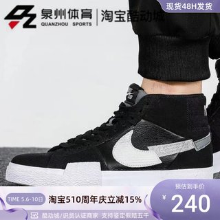 Nike/耐克 SB BLAZER MID 男女中帮开拓者中帮运动板鞋DA8854-001