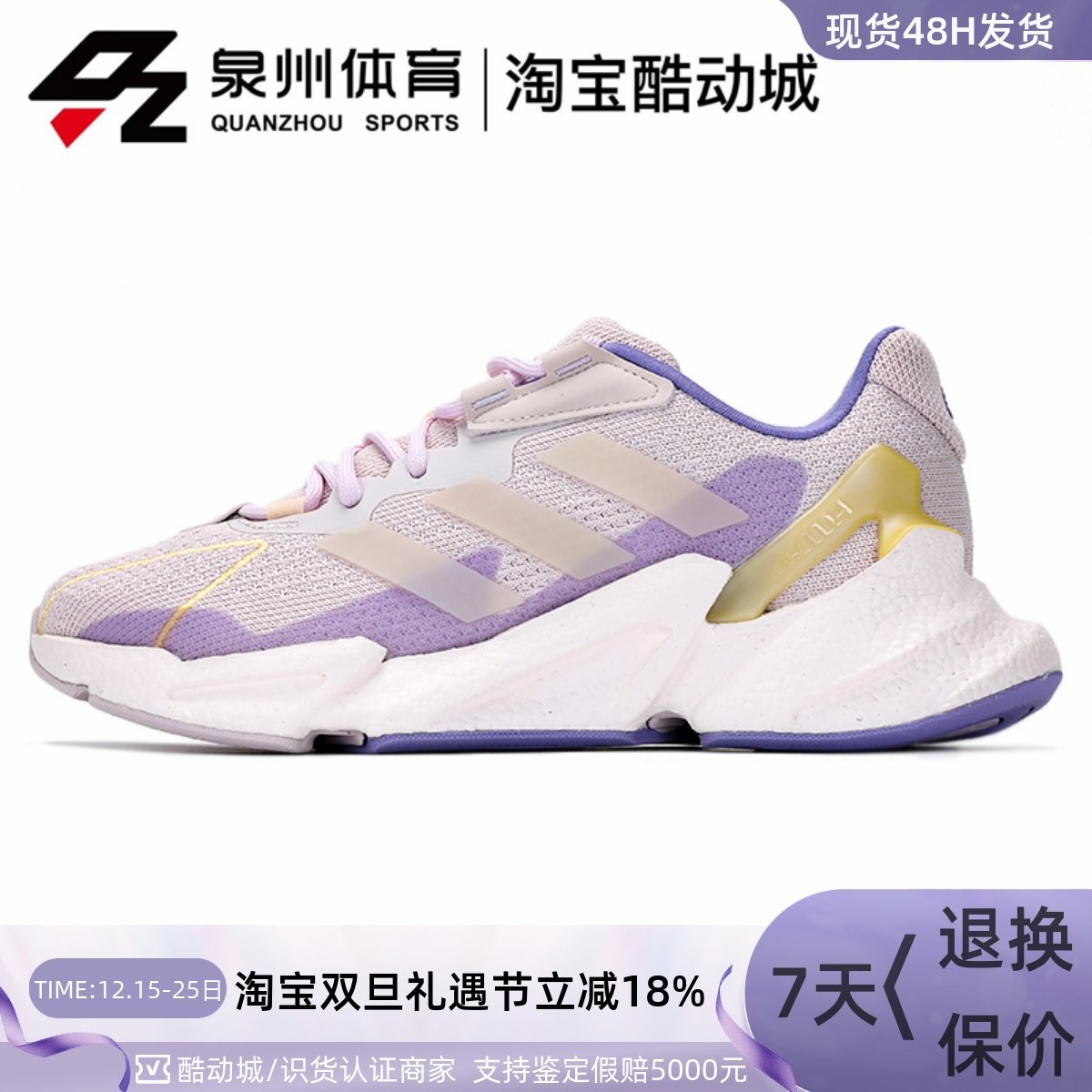 X9000L4W女子运动休闲跑步鞋