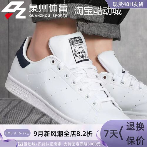 Adidas男女STANSMITH经典板鞋