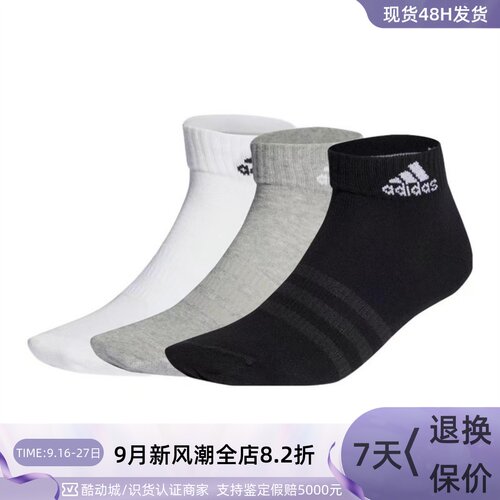 Adidas阿迪达斯男透气舒适中筒袜