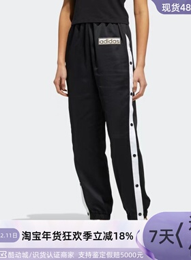Adidas/阿迪达斯TP Adibreak三叶草女子经典侧开排扣休闲裤HC6570