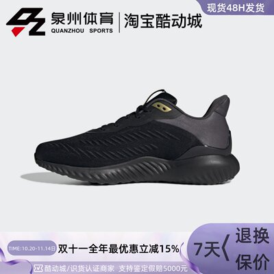ALPHABOUNCE阿尔法男女跑步鞋