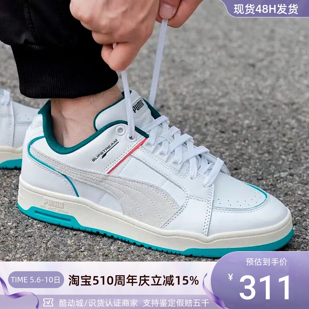 Puma/彪马Slipstream Retro Sum男女复古板鞋386528-03 386528-01-封面