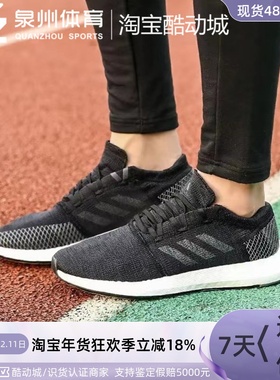 Adidas/阿迪达斯 PureBOOST GO 男子运动休闲舒适跑步鞋   AH2319
