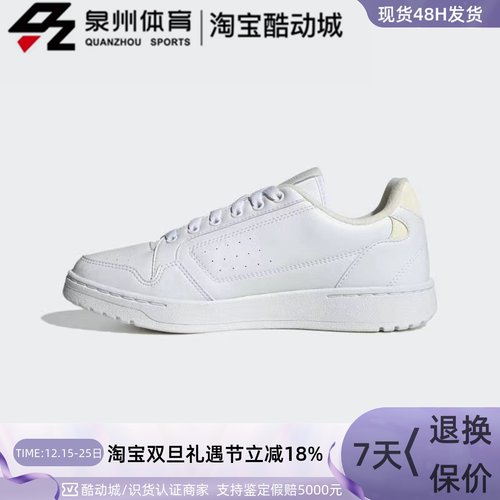Adidas女子经典运动休闲低帮板鞋