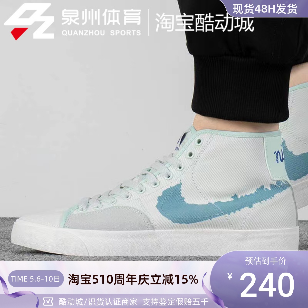 Nike/耐克 男子Sb Blzr Court Mid休闲轻便运动鞋 DM8553-100-300