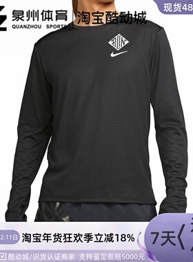 Nike/耐克 男子运动休闲跑步训练速干透气圆领长袖T恤 DJ0595-010