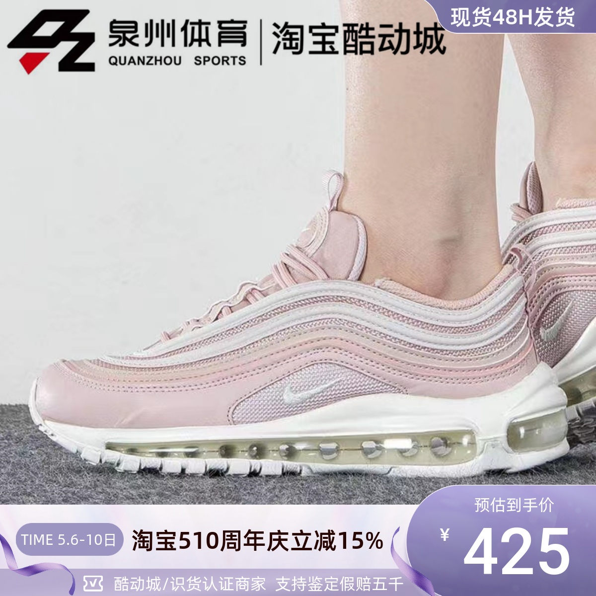 Nike/耐克女子AIR MAX97子弹头透气缓震休闲运动鞋DH8016-600-100-封面