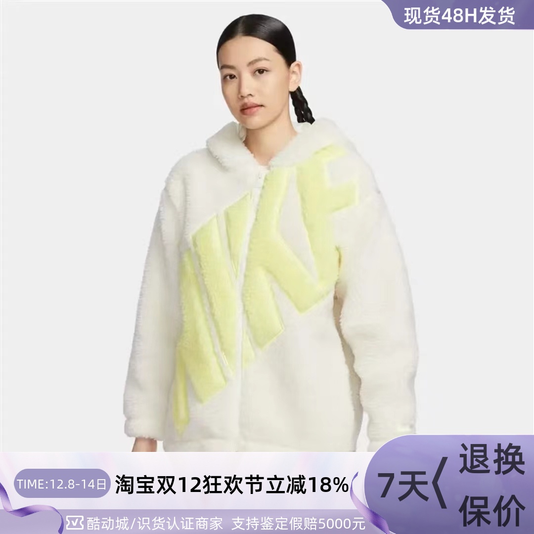 Nike/耐克女子仿羊羔绒保暖外套