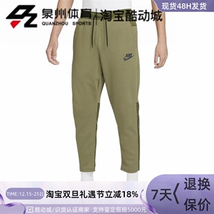 010 NIKE DD7013 针织长裤 222 耐克男子运动训练宽松休闲拼接修身