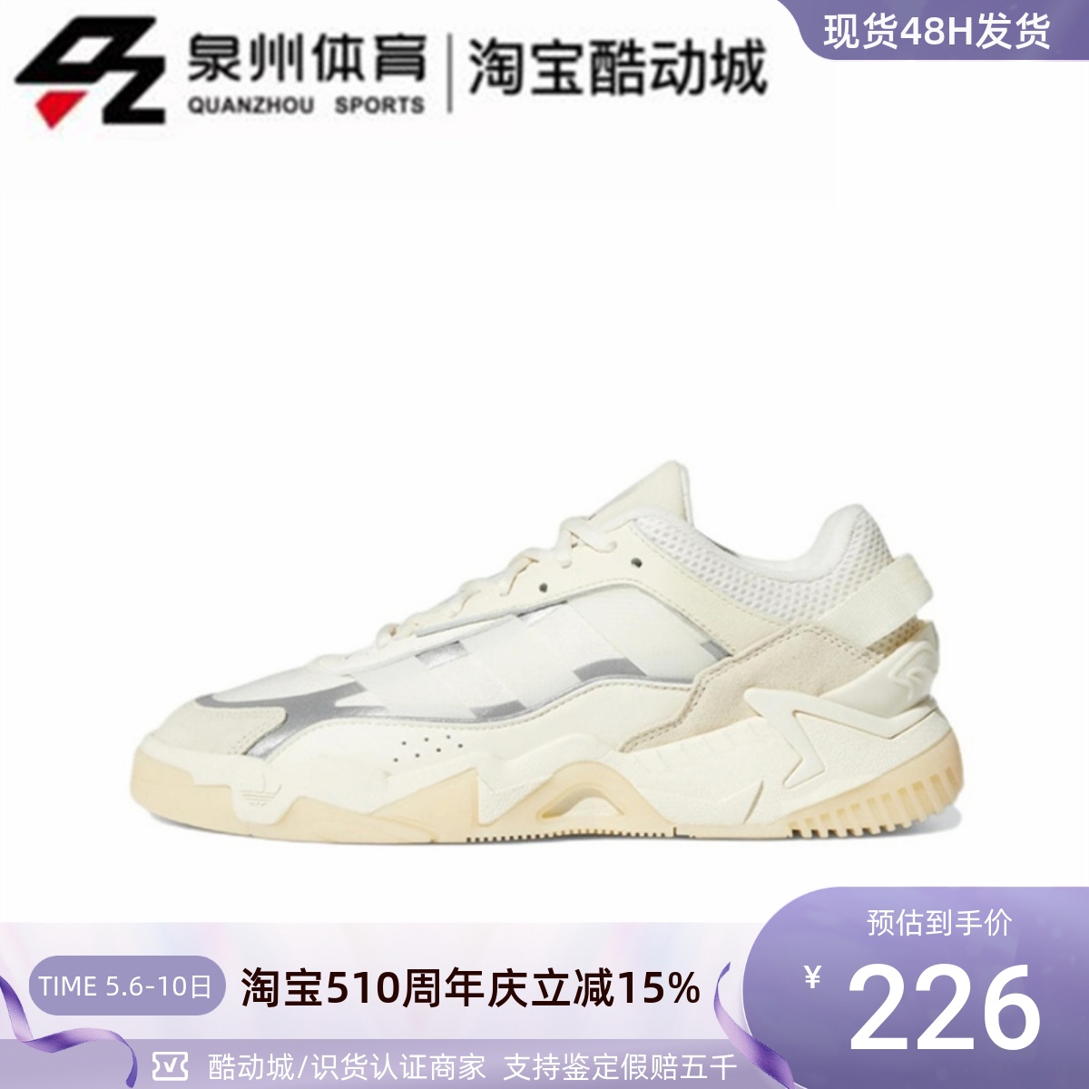 Adidas阿迪达斯三叶草NITEBALL男女运动休闲板鞋「奶包鞋」GW