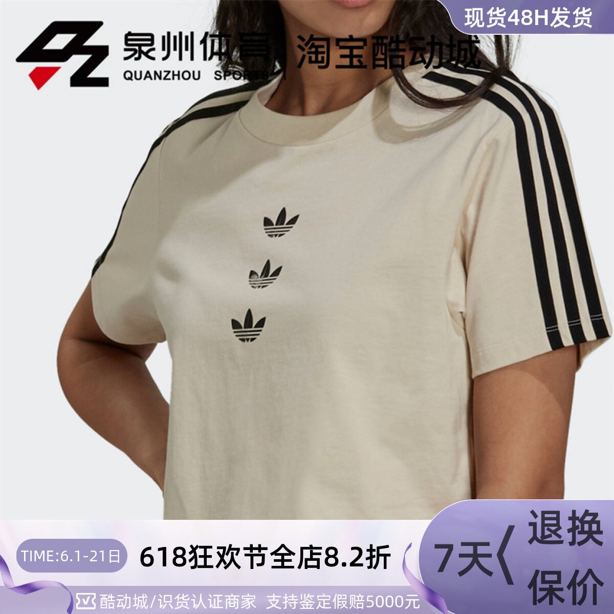 Adidas/阿迪达斯三叶草 女缀logo图三条纹休闲高腰T恤短袖 GU2808