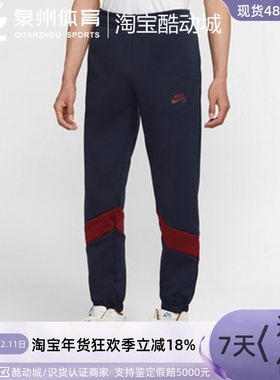 Nike耐克SB男子运动休闲拼接透气收口滑板针织长裤AT3502-451-011