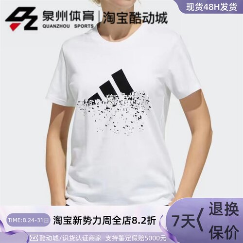 Adidas男子透气运动圆领短袖体恤