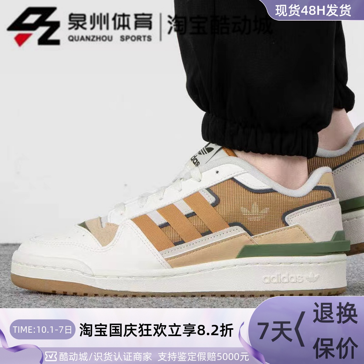 FORUMEXHIBIT2男子休闲运动鞋