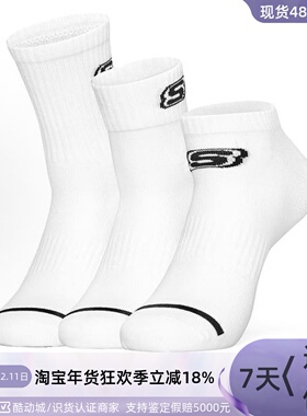 Skechers男女同款抗菌舒适支撑运动袜L420M103-L224U011-L122U192