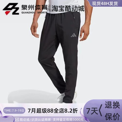 Adidas男子跑步训练速干运动长裤