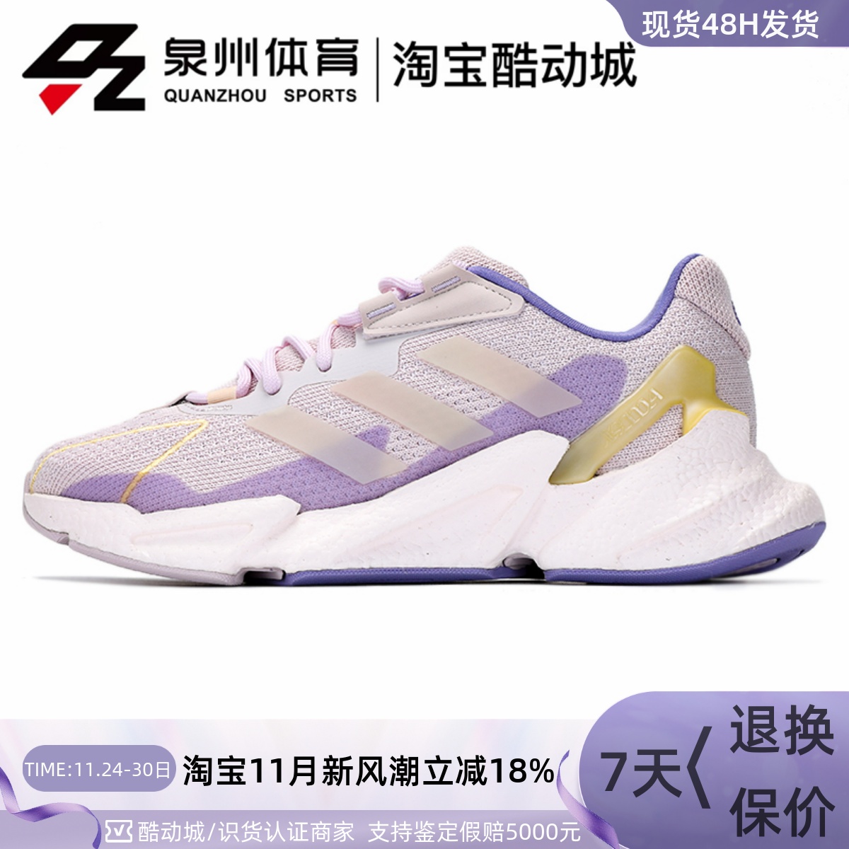 X9000L4W女子运动休闲跑步鞋