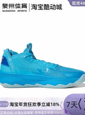 Adidas/阿迪达斯Dame 8利拉德8代男女缓震耐磨实战篮球鞋  GY6465