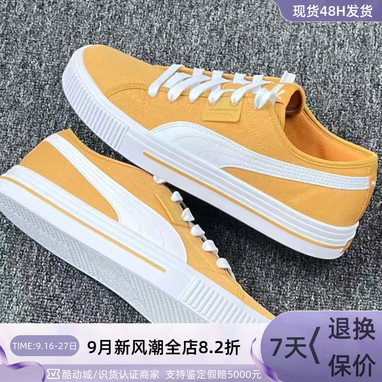 Puma/彪马男女轻便复古运动板鞋图片
