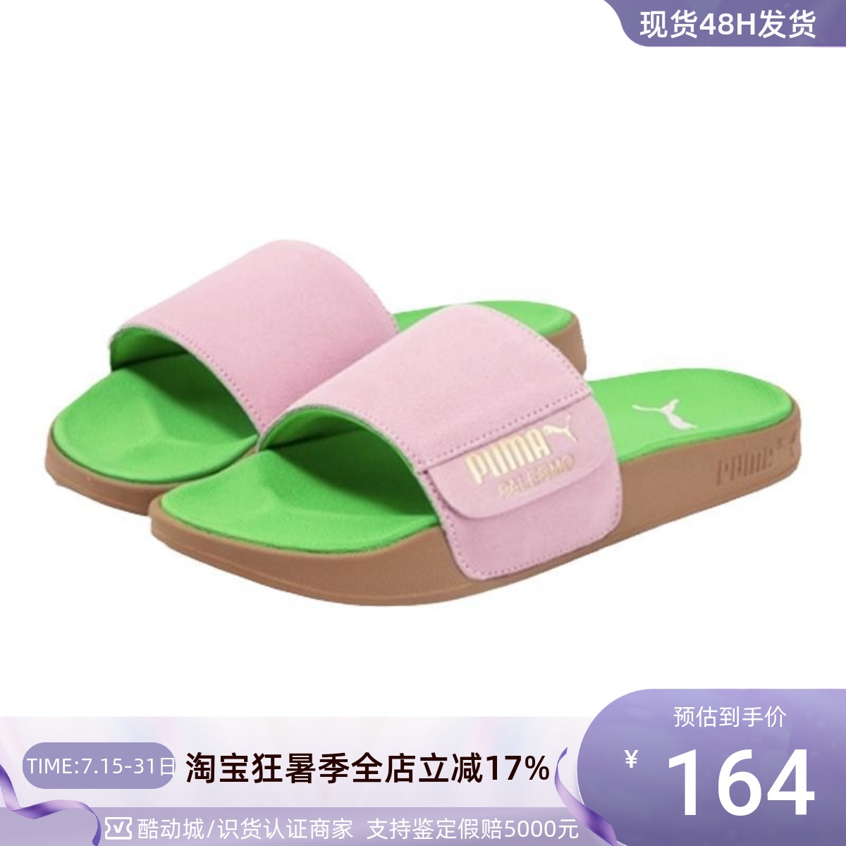 Puma/彪马男女防滑运动一字拖鞋