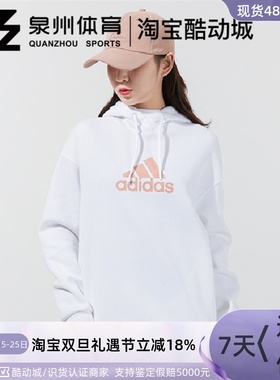 Adidas/阿迪达斯 女子FI W SWT HOOD 休闲针织套衫 HB7361/HB7360