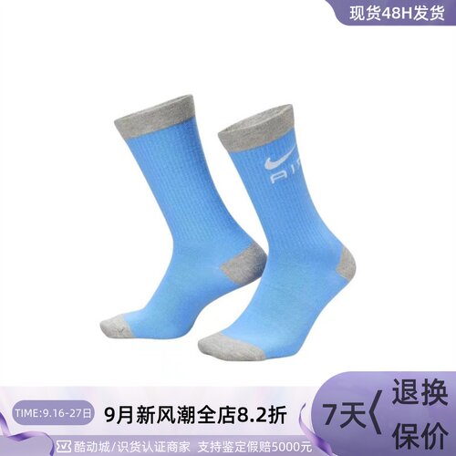 Nike耐克男女运动健身透气中筒袜