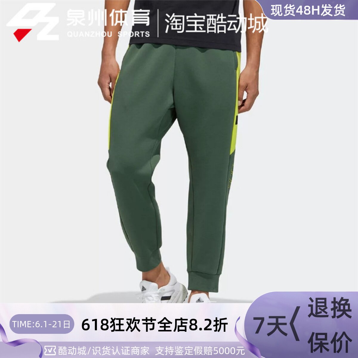 Adidas/阿迪达斯UB PNT DK DECO男子训练休闲小脚长裤  GP0915 14