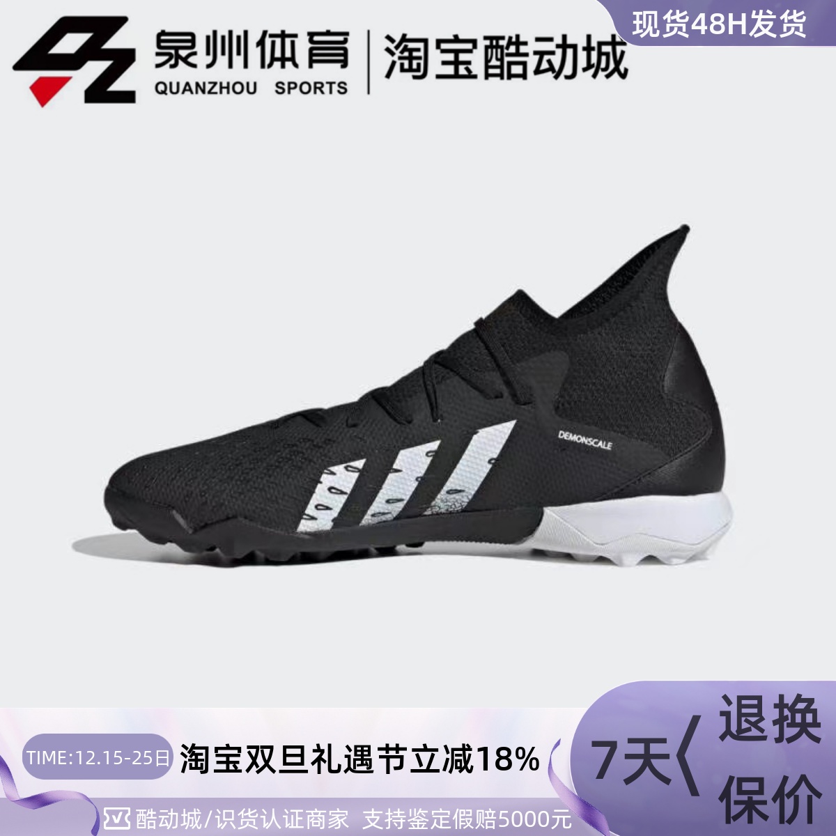 Adidas男子PREDATORFREAK足球鞋
