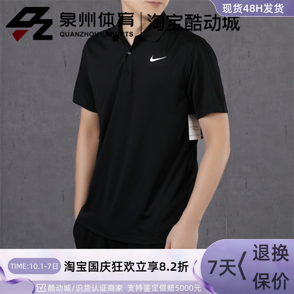 男子透气翻领运动POLO衫休闲短袖