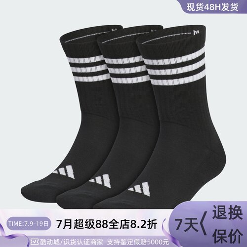 Adidas阿迪达斯男女款针织长袜子