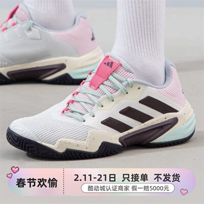 Adidas/阿迪达斯男子透气网球鞋