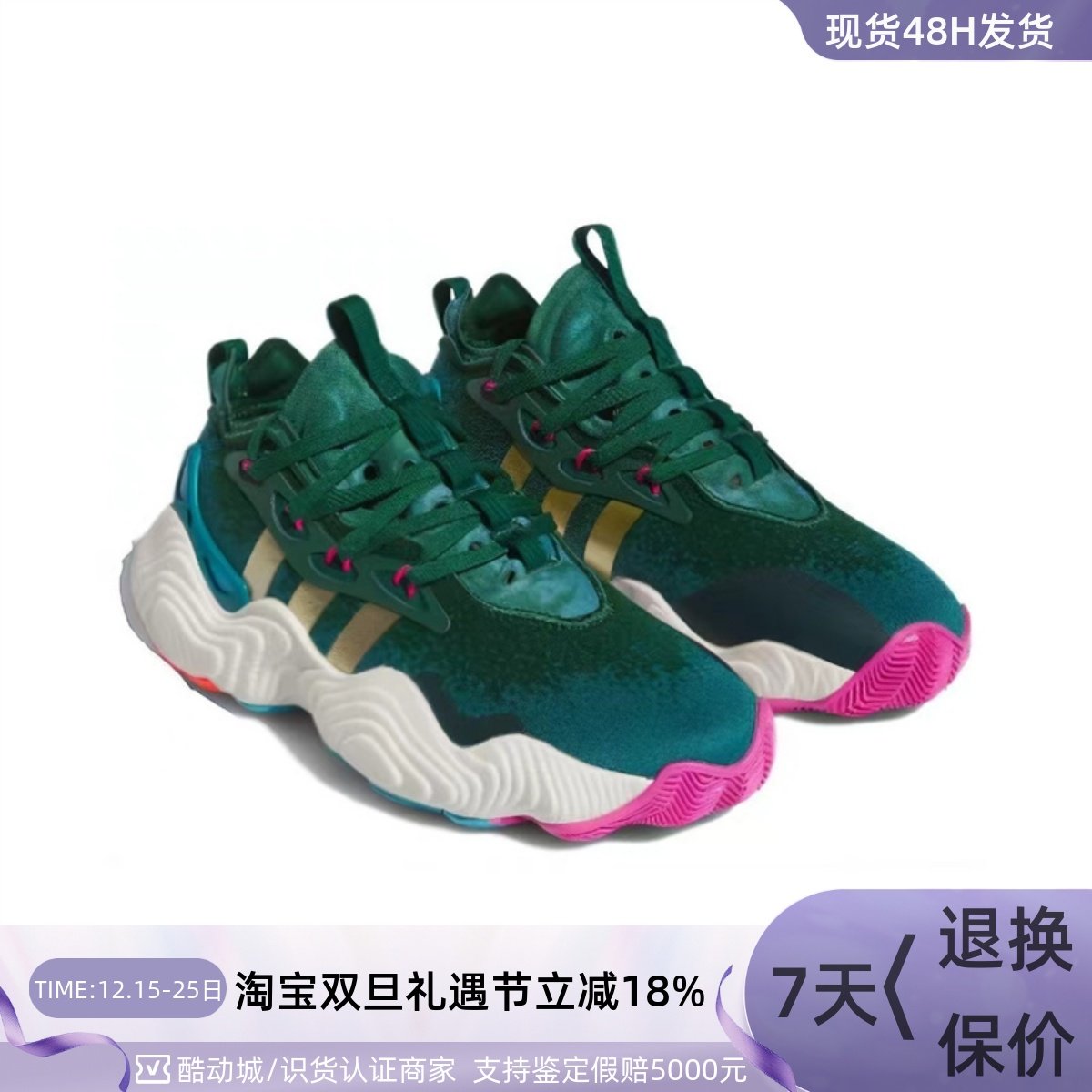 Adidas/阿迪达斯男子实战篮球鞋