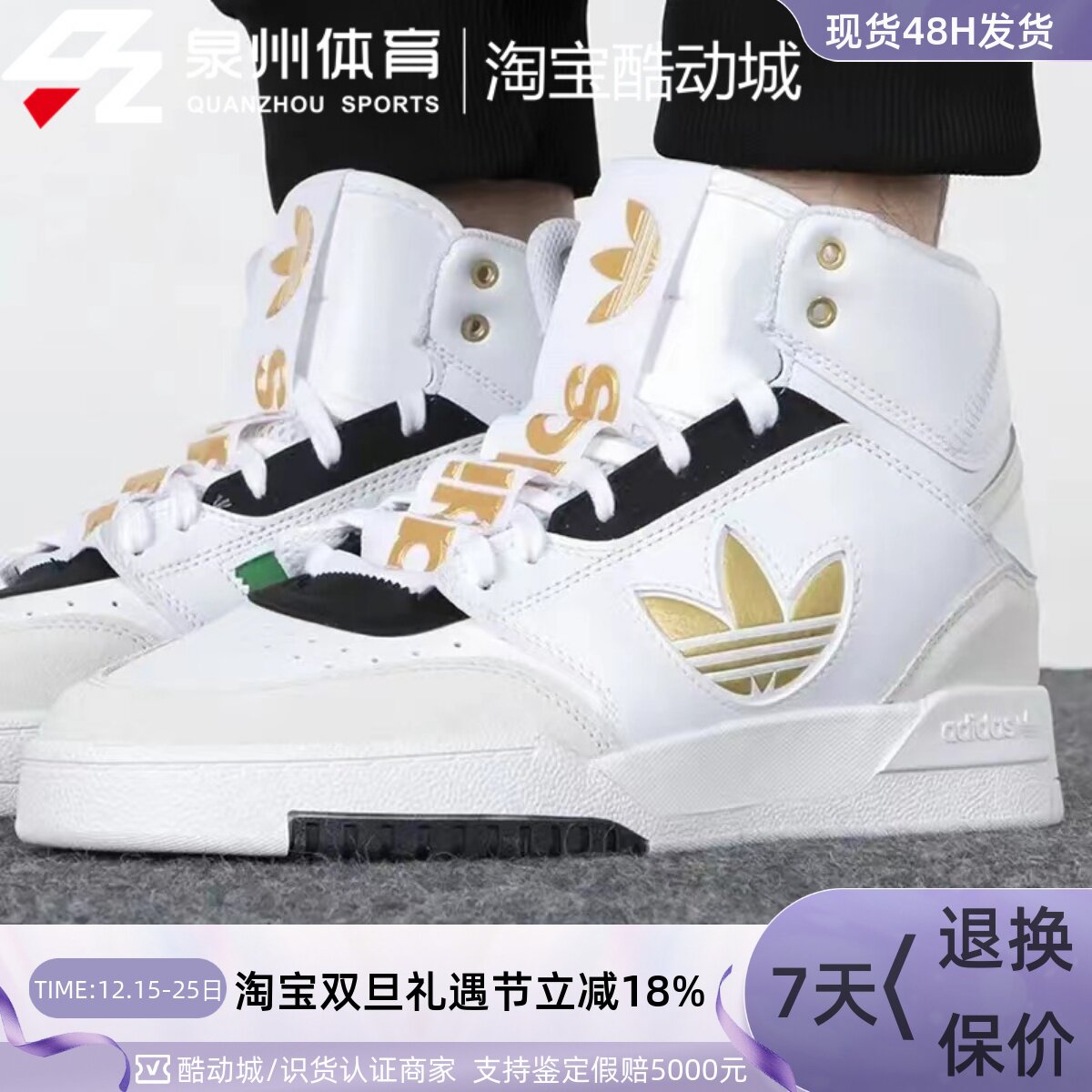 Adidas三叶草男轻便舒适高帮板鞋