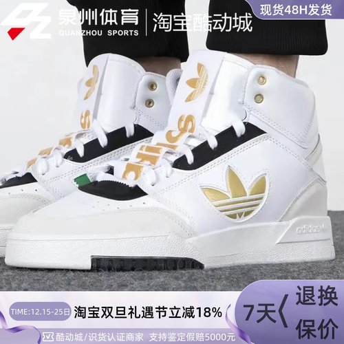 Adidas三叶草男轻便舒适高帮板鞋