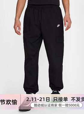 Nike刺绣机能风梭织工装长裤HJ1991-010-297-DD5311-222-247-410