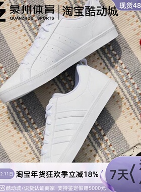 Adidas/阿迪达斯Neo男子VS PACE休闲运动透气舒适低帮板鞋 DA9997