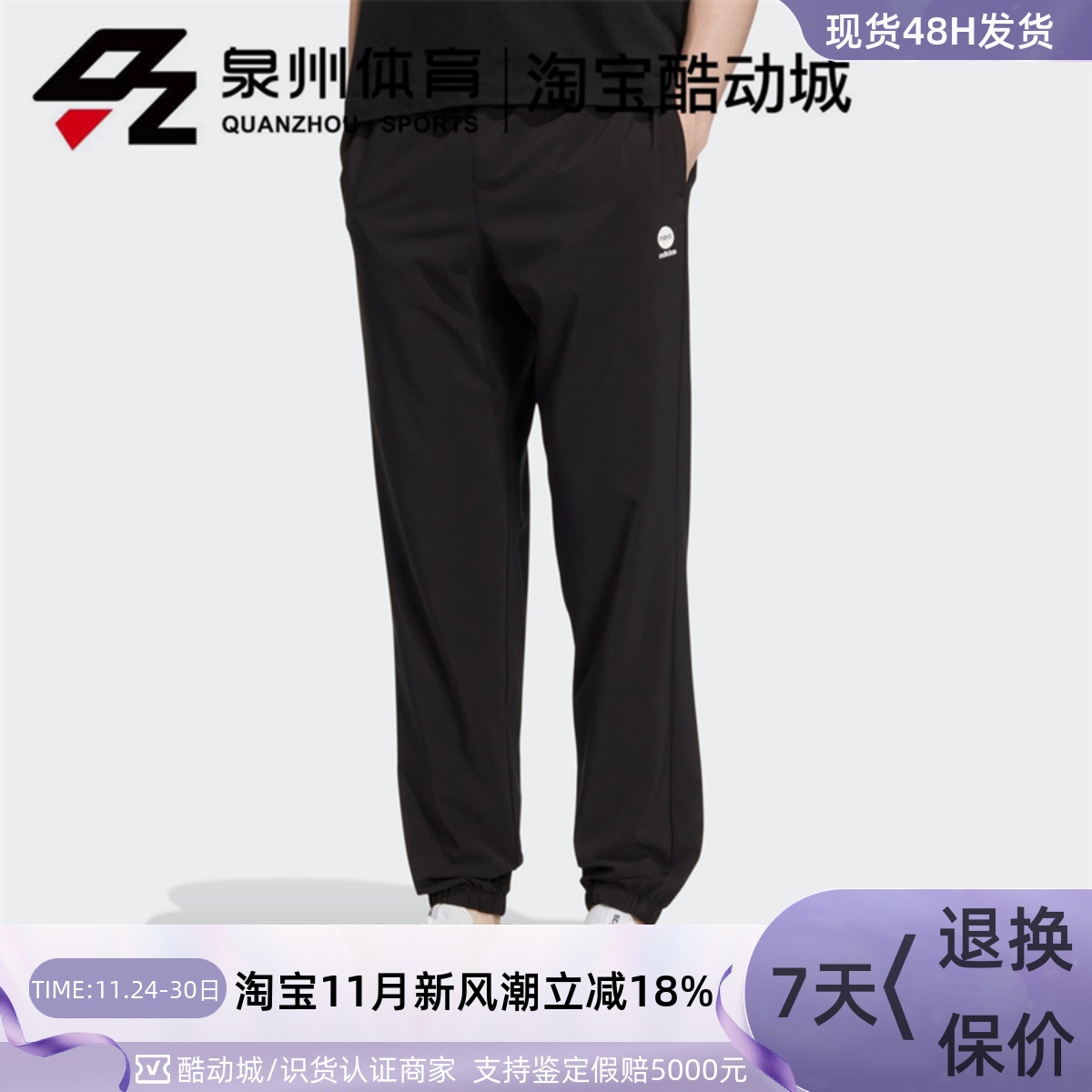 neo3SWV男子运动训练休闲长裤