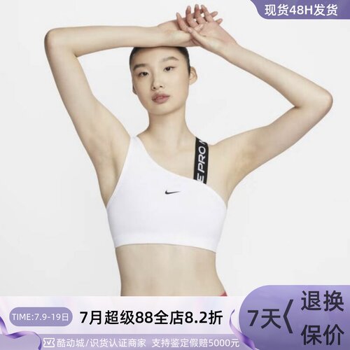 Nike/耐克女子训练运动内衣背心