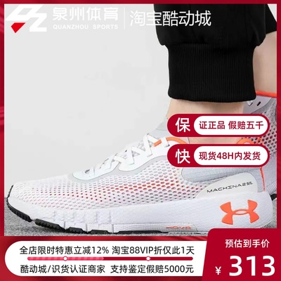 UnderArmour男子健步运动跑步鞋