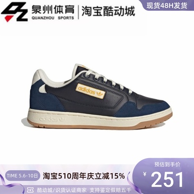 Adidas三叶草男经典运动休闲板鞋