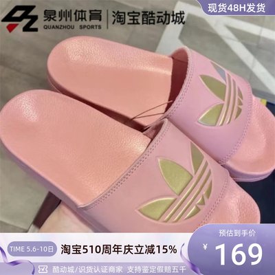 Adidas女子休闲烫金logo运动拖鞋