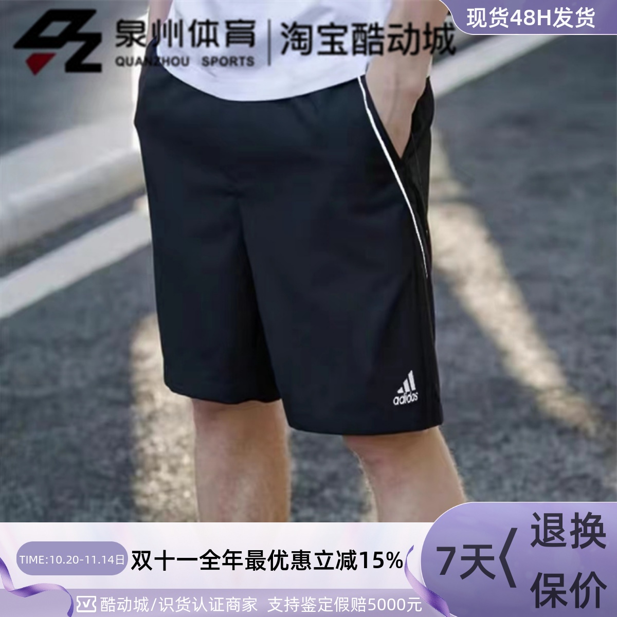 Adidas男休闲透气运动梭织五分裤