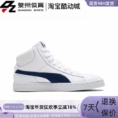 彪马Puma 359169 1948 Puma Mid L男女耐磨高帮板鞋