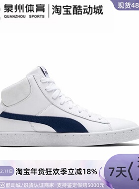 Puma/彪马Puma 1948 Mid L男女耐磨高帮板鞋 359169-02 359169-08
